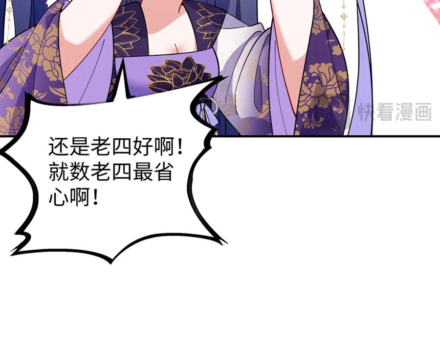 穿到修仙文里组男团儿 047话 千年前的他们 第190页