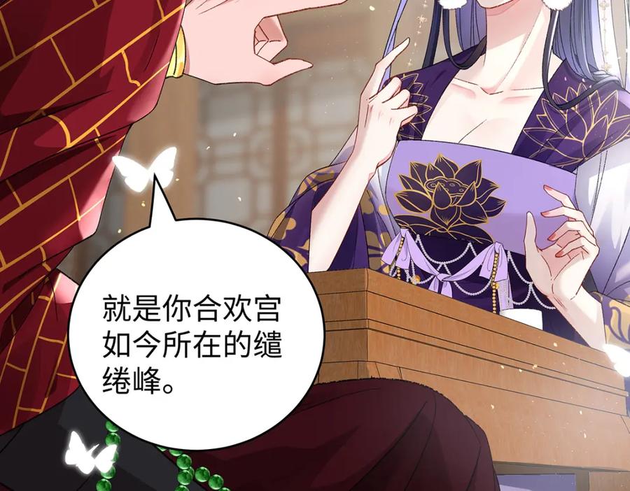 穿到修仙文里组男团儿 047话 千年前的他们 第44页