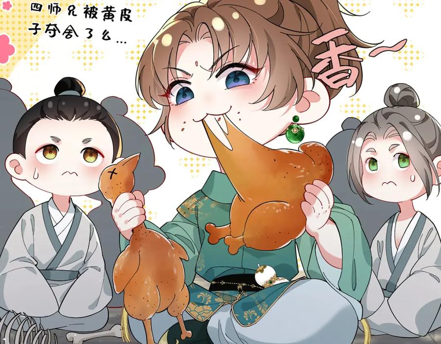 穿到修仙文里组男团儿 047话 千年前的他们 第174页