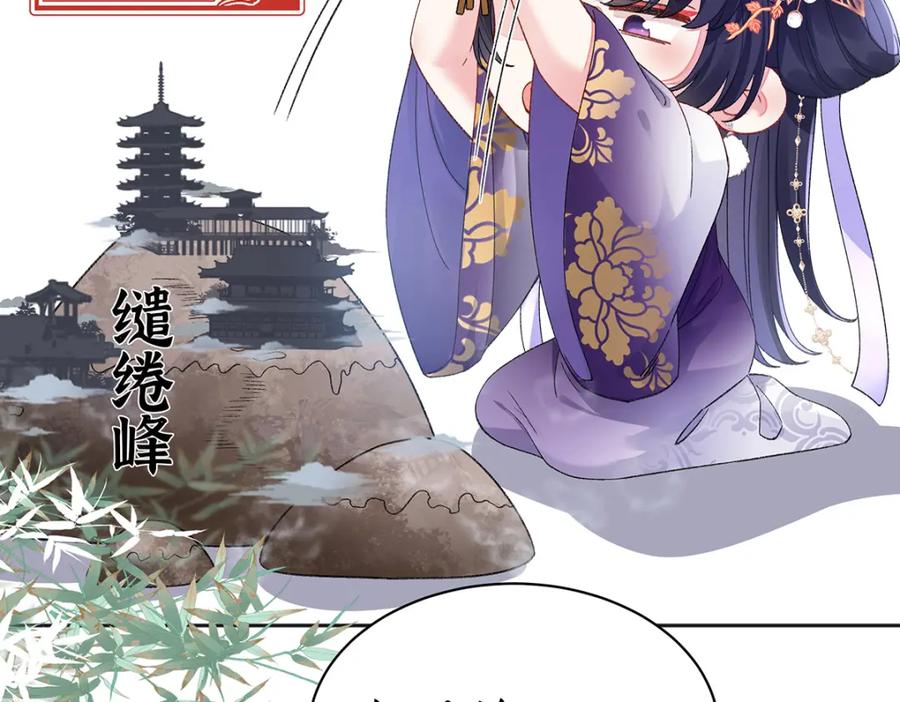 穿到修仙文里组男团儿 047话 千年前的他们 第47页