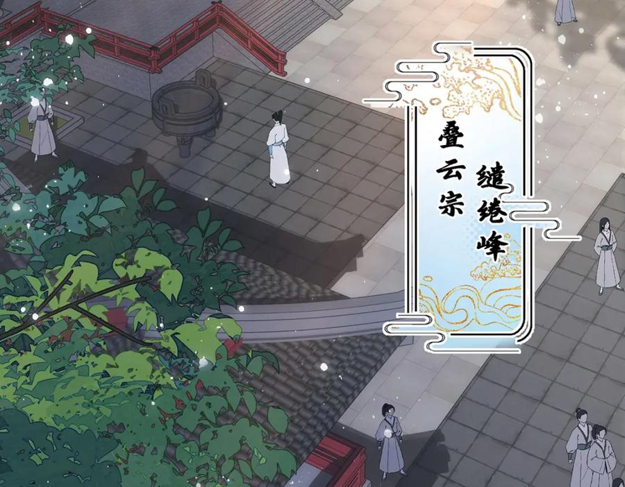 穿到修仙文里组男团儿 047话 千年前的他们 第131页