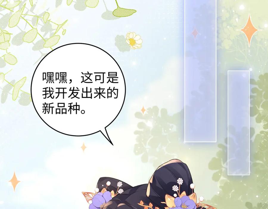 穿到修仙文里组男团儿 047话 千年前的他们 第100页