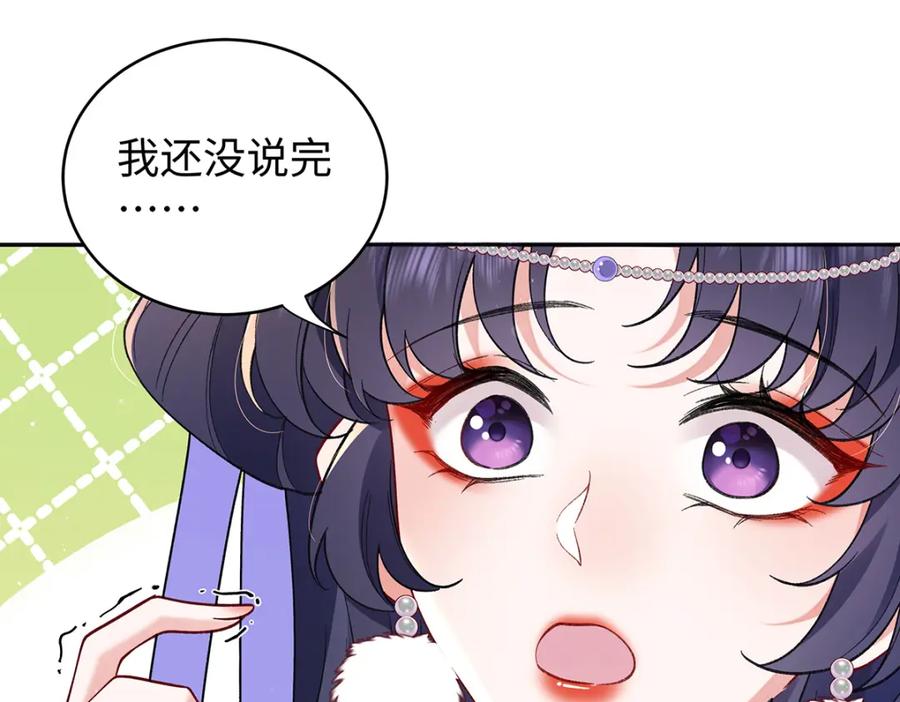 穿到修仙文里组男团儿 047话 千年前的他们 第116页