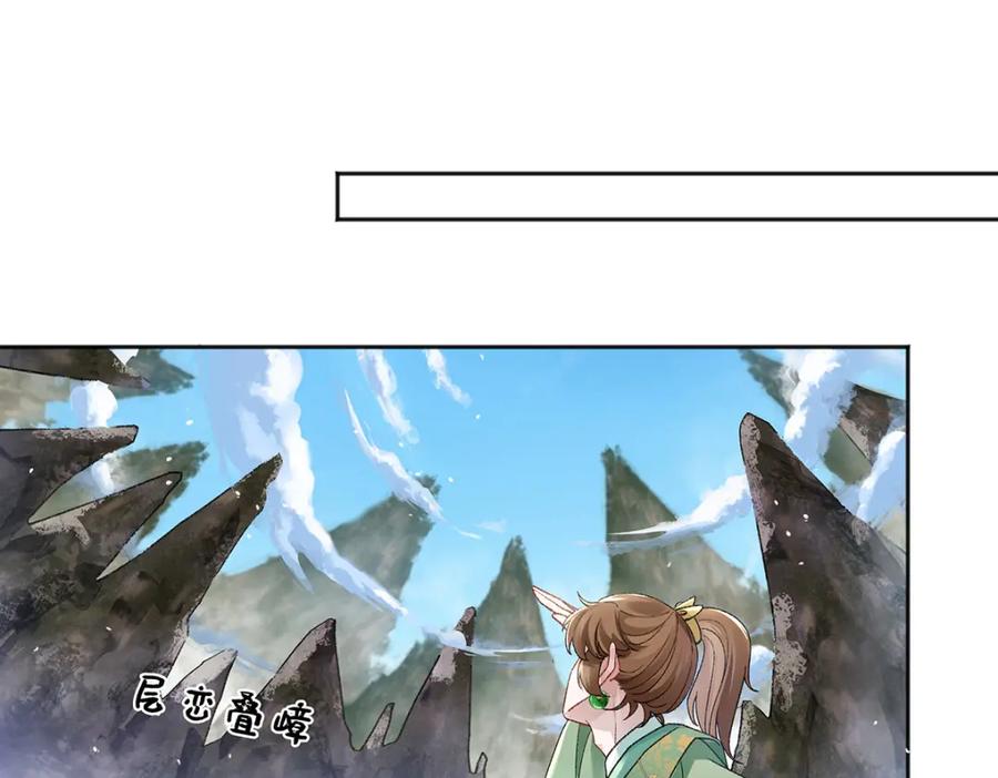 穿到修仙文里组男团儿 047话 千年前的他们 第64页