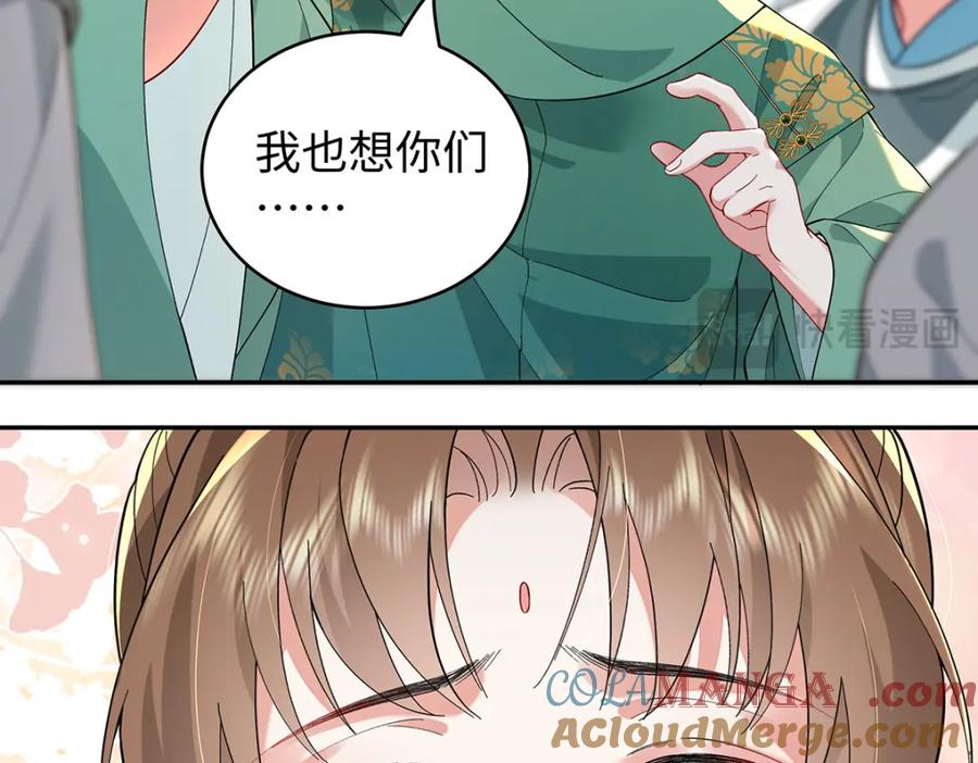 穿到修仙文里组男团儿 047话 千年前的他们 第169页