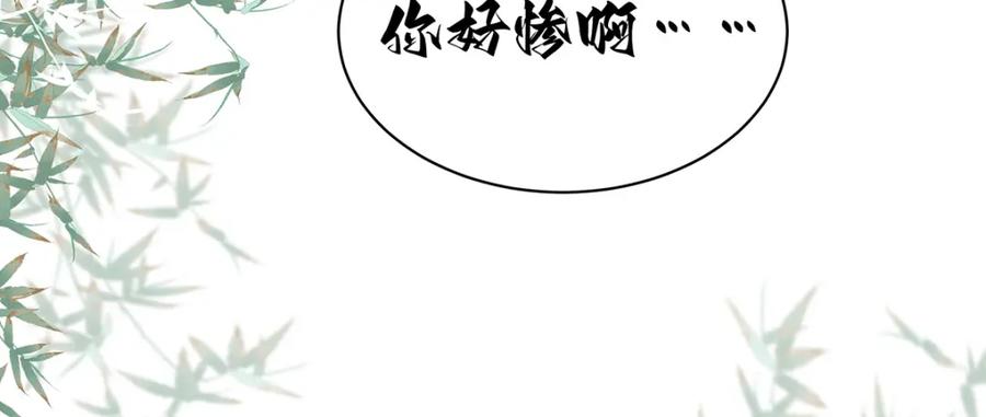 穿到修仙文里组男团儿 047话 千年前的他们 第48页