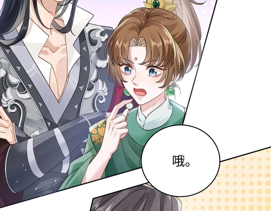 穿到修仙文里组男团儿 047话 千年前的他们 第87页