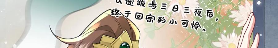 穿到修仙文里组男团儿 047话 千年前的他们 第136页