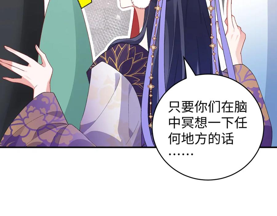 穿到修仙文里组男团儿 047话 千年前的他们 第106页