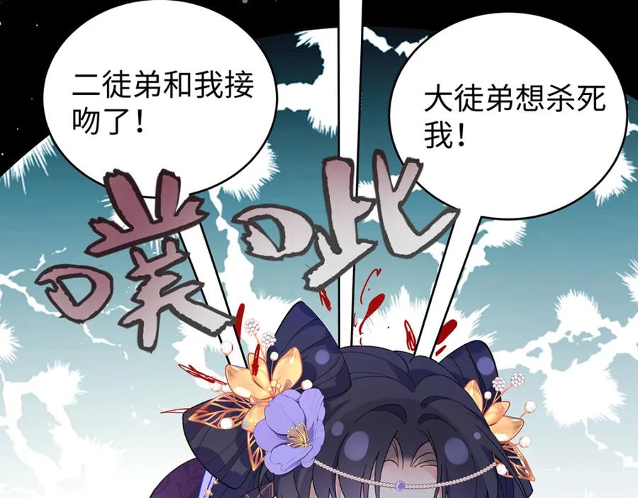 穿到修仙文里组男团儿 047话 千年前的他们 第186页