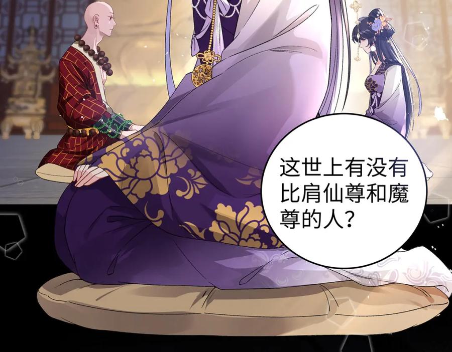 穿到修仙文里组男团儿 047话 千年前的他们 第7页