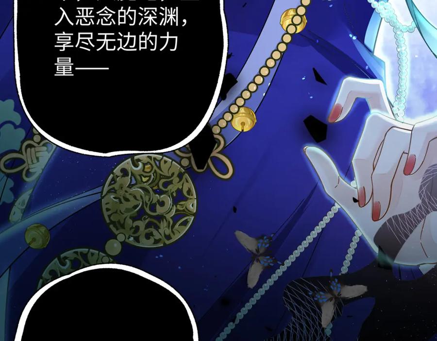 穿到修仙文里组男团儿 047话 千年前的他们 第11页