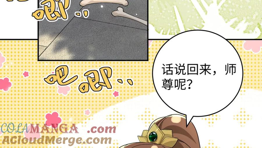 穿到修仙文里组男团儿 047话 千年前的他们 第173页