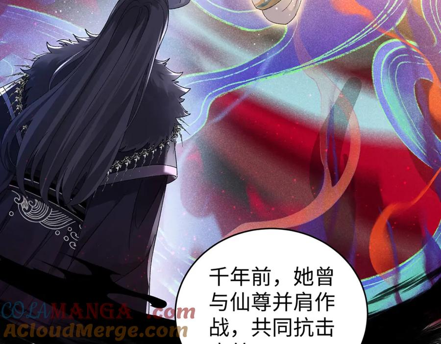 穿到修仙文里组男团儿 047话 千年前的他们 第37页