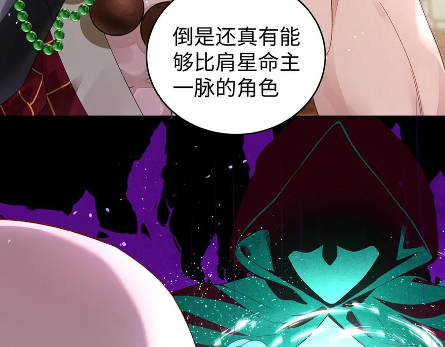 穿到修仙文里组男团儿 047话 千年前的他们 第26页
