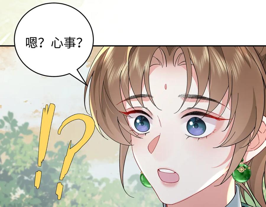 穿到修仙文里组男团儿 047话 千年前的他们 第178页
