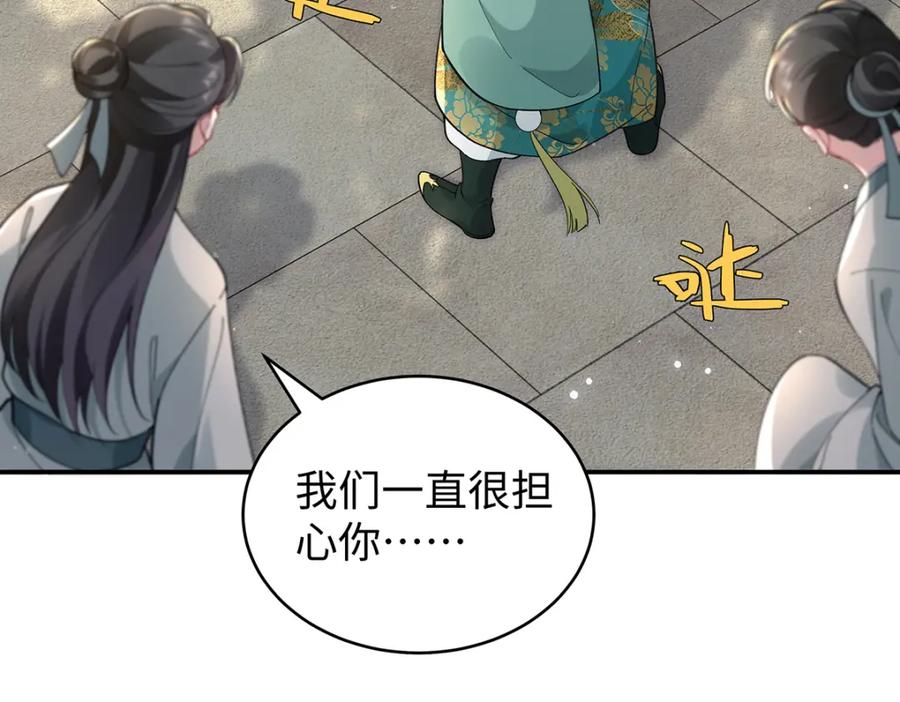 穿到修仙文里组男团儿 047话 千年前的他们 第166页