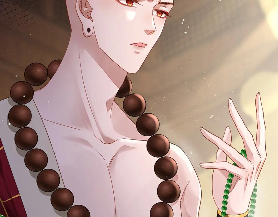 穿到修仙文里组男团儿 047话 千年前的他们 第18页