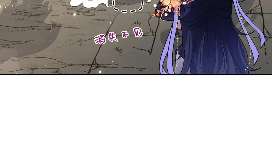 穿到修仙文里组男团儿 047话 千年前的他们 第115页