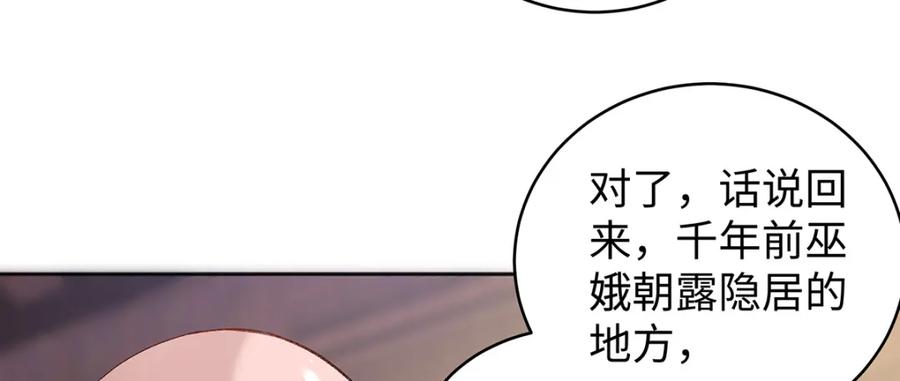 穿到修仙文里组男团儿 047话 千年前的他们 第42页