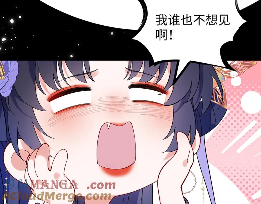 穿到修仙文里组男团儿 047话 千年前的他们 第189页