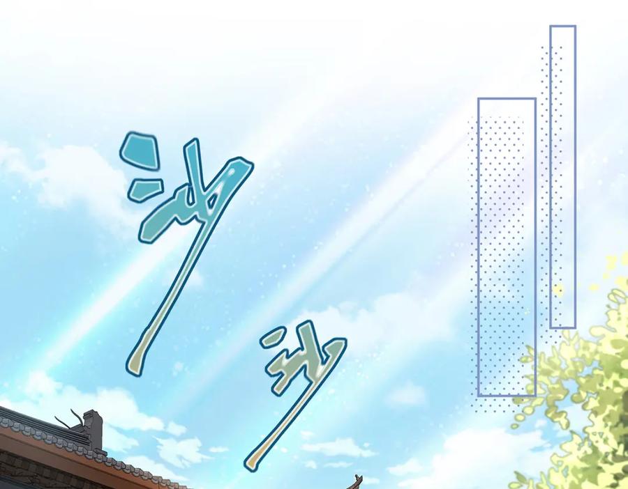 穿到修仙文里组男团儿 047话 千年前的他们 第4页