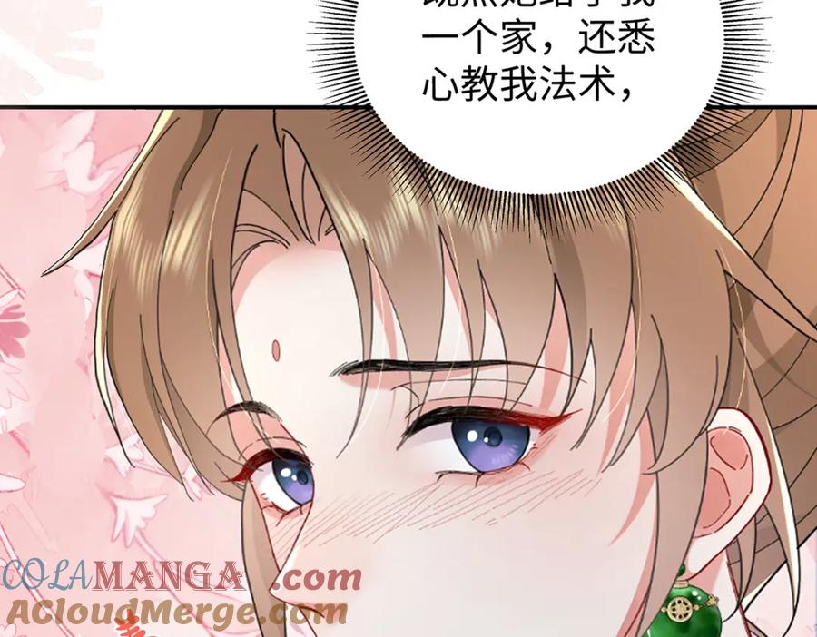 穿到修仙文里组男团儿 047话 千年前的他们 第201页