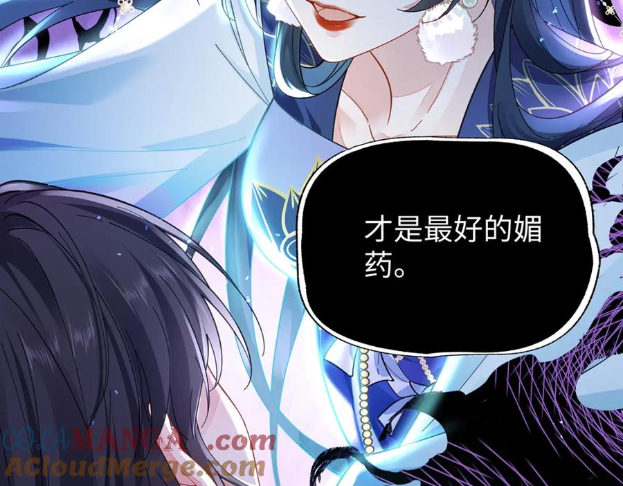 穿到修仙文里组男团儿 047话 千年前的他们 第13页