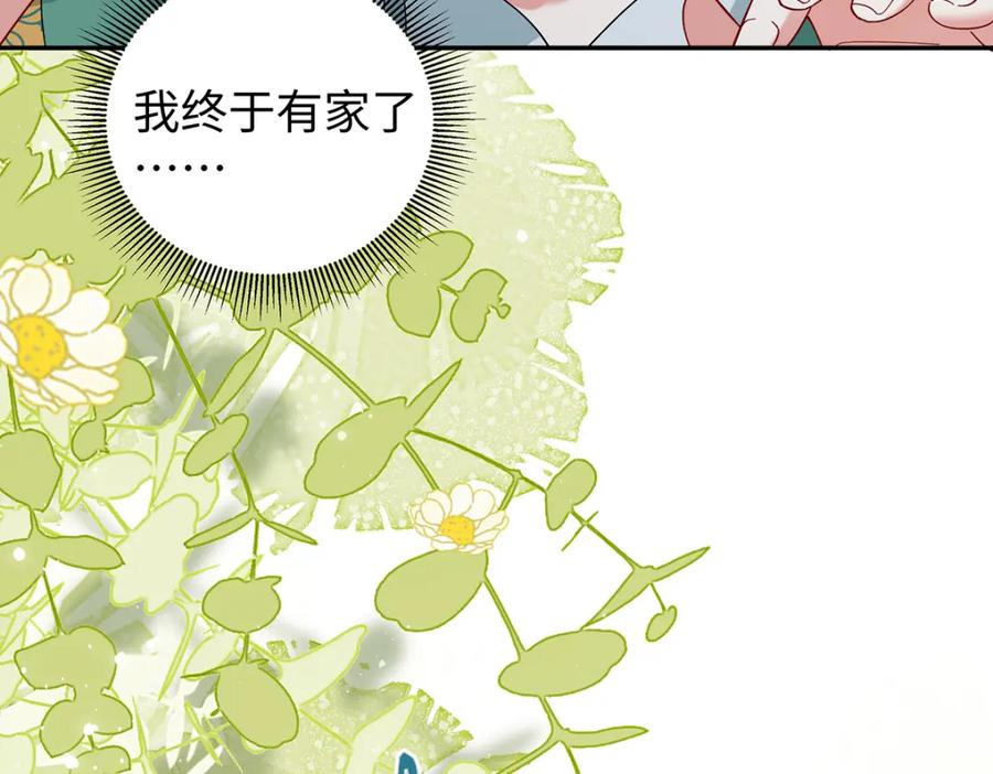 穿到修仙文里组男团儿 047话 千年前的他们 第171页