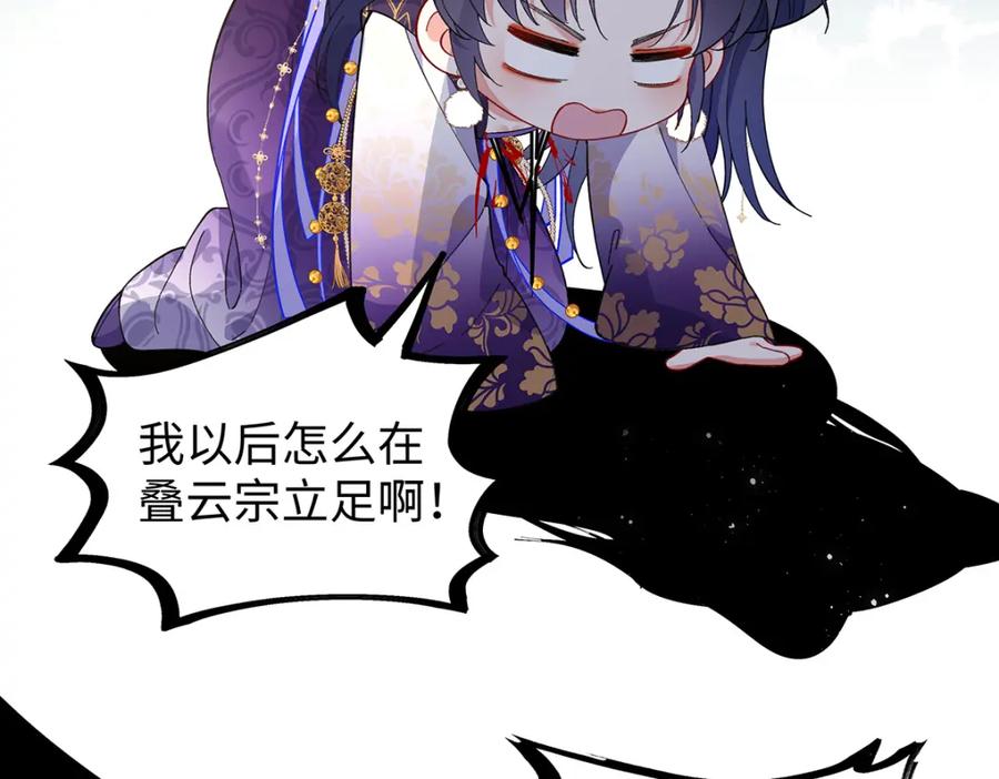 穿到修仙文里组男团儿 047话 千年前的他们 第187页