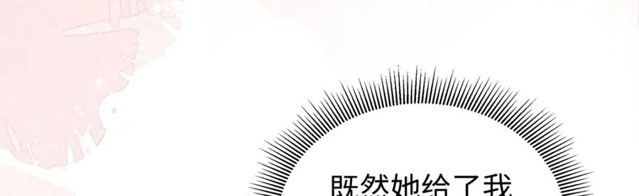 穿到修仙文里组男团儿 047话 千年前的他们 第200页