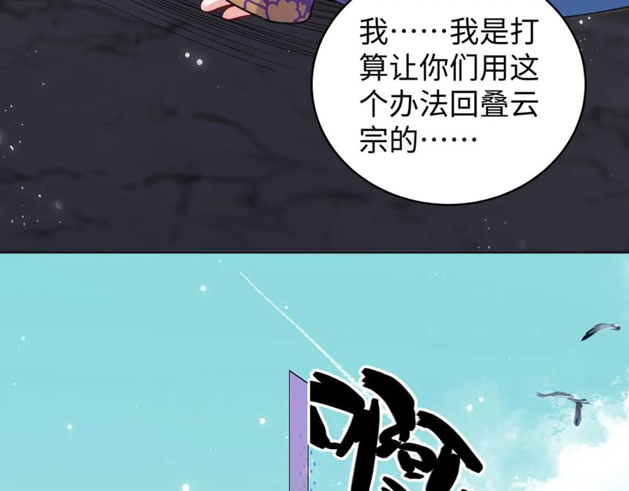 穿到修仙文里组男团儿 047话 千年前的他们 第120页