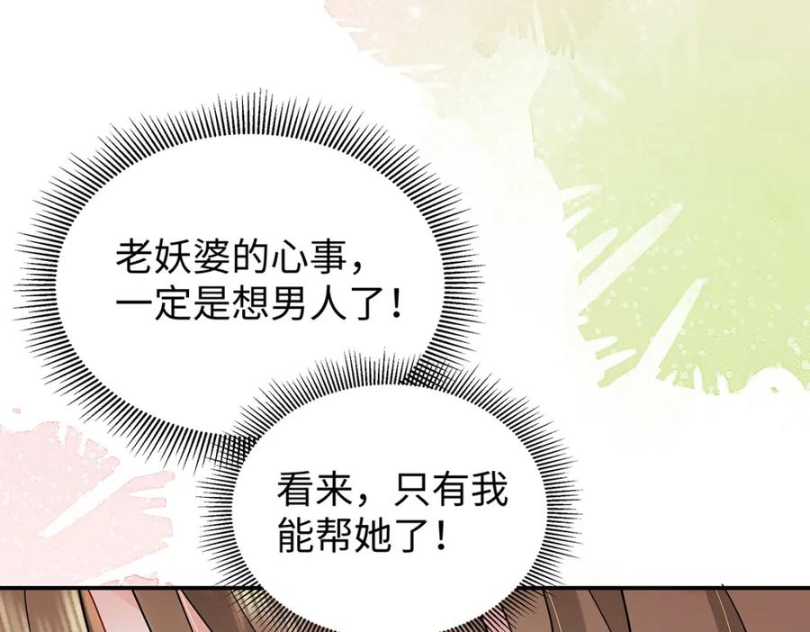 穿到修仙文里组男团儿 047话 千年前的他们 第198页