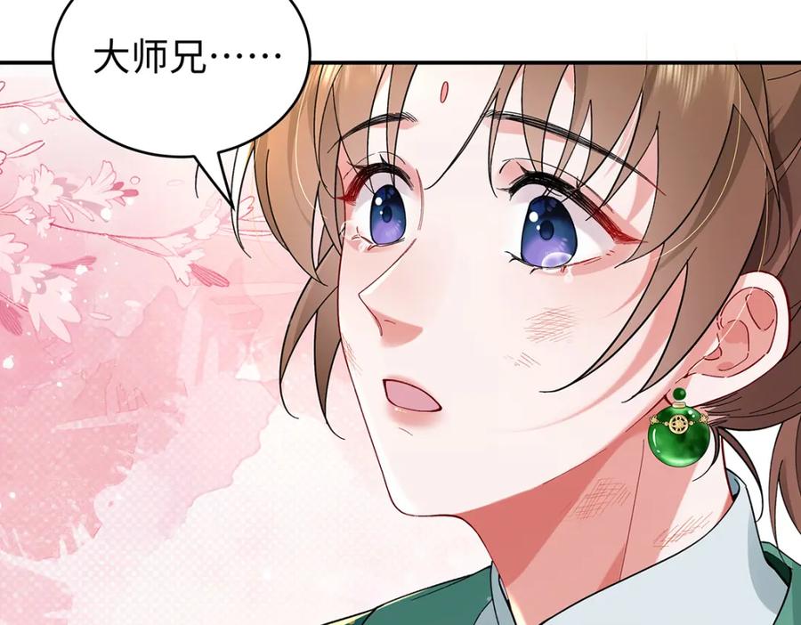 穿到修仙文里组男团儿 047话 千年前的他们 第162页