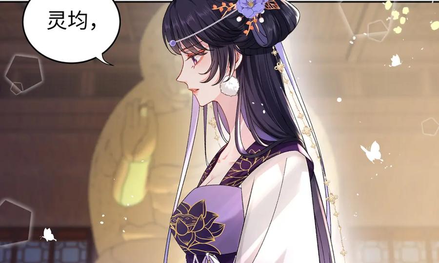 穿到修仙文里组男团儿 047话 千年前的他们 第6页