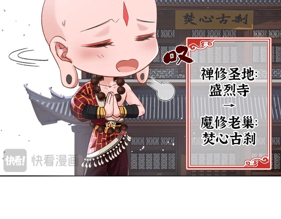 穿到修仙文里组男团儿 047话 千年前的他们 第50页