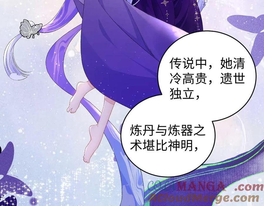 穿到修仙文里组男团儿 047话 千年前的他们 第33页