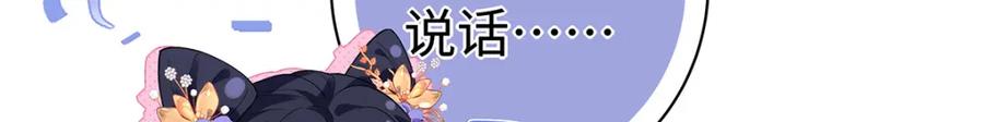 穿到修仙文里组男团儿 003 龙傲天聂归寻 第100页