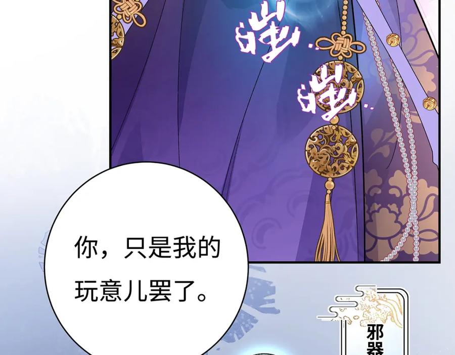 穿到修仙文里组男团儿 003 龙傲天聂归寻 第50页