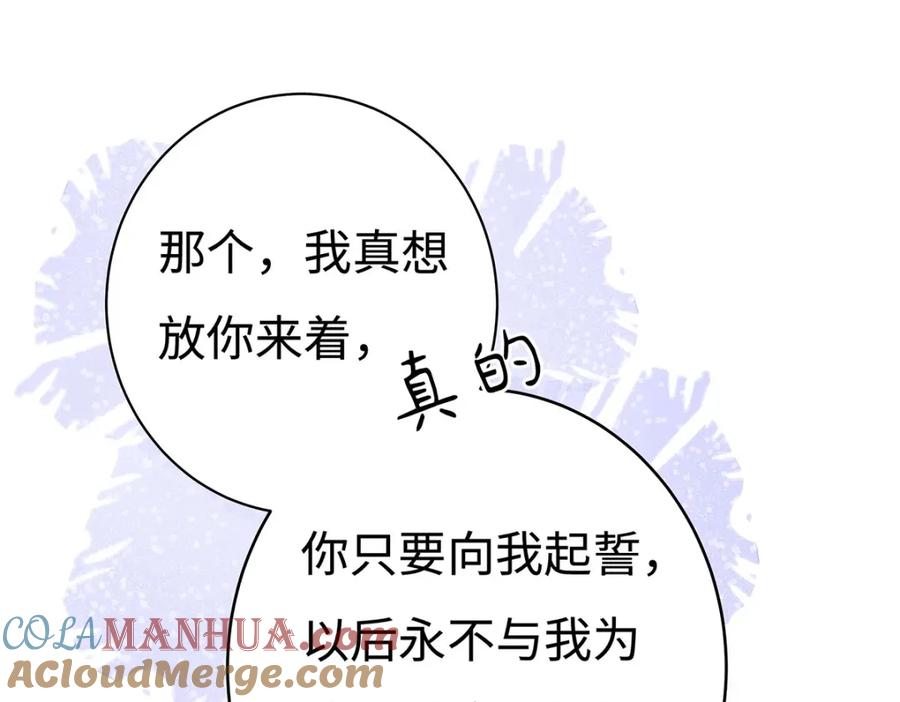穿到修仙文里组男团儿 003 龙傲天聂归寻 第97页