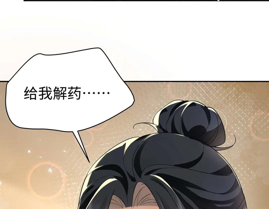 穿到修仙文里组男团儿 003 龙傲天聂归寻 第106页