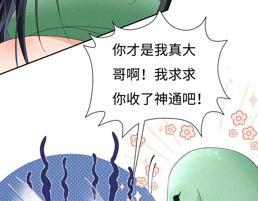 穿到修仙文里组男团儿 003 龙傲天聂归寻 第102页