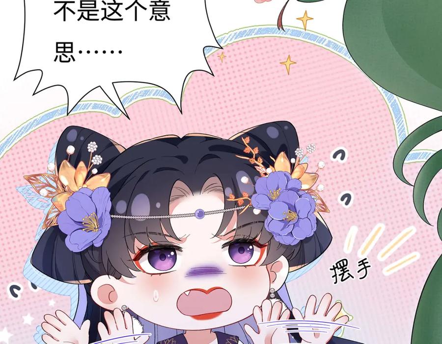 穿到修仙文里组男团儿 003 龙傲天聂归寻 第86页