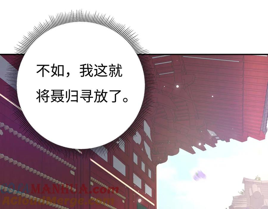穿到修仙文里组男团儿 003 龙傲天聂归寻 第25页