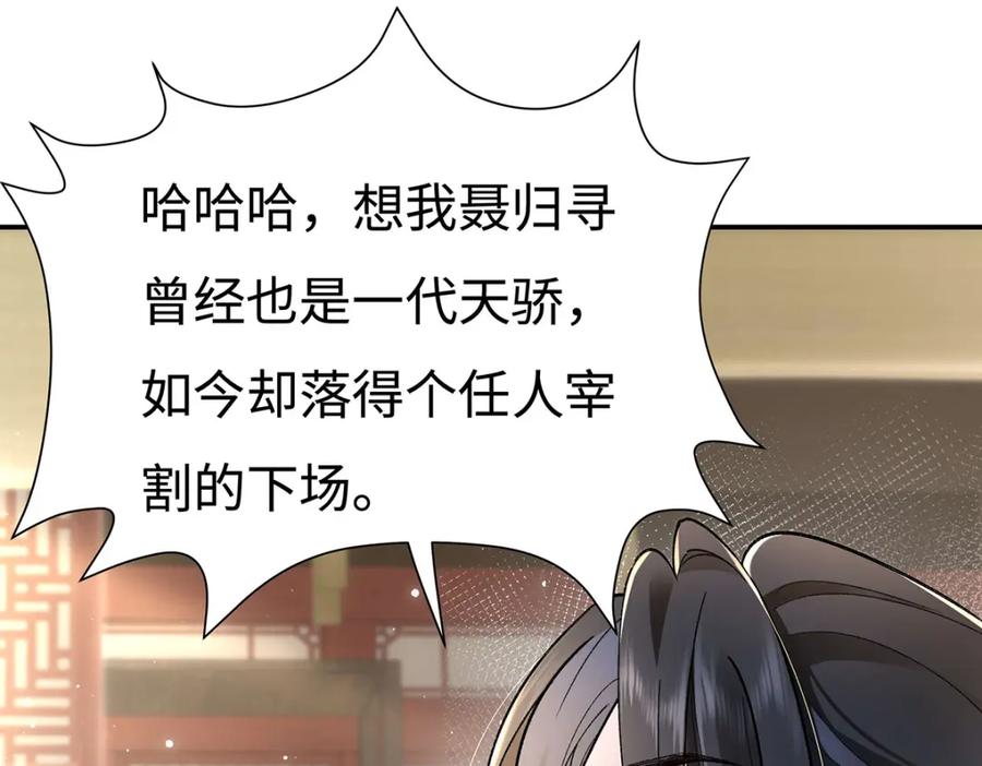 穿到修仙文里组男团儿 003 龙傲天聂归寻 第58页