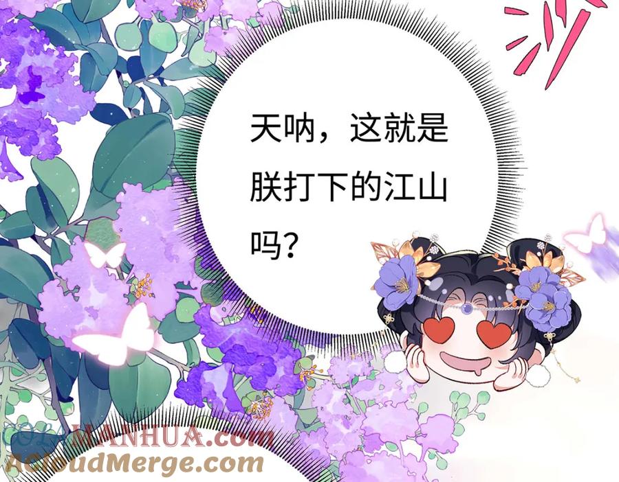 穿到修仙文里组男团儿 003 龙傲天聂归寻 第17页