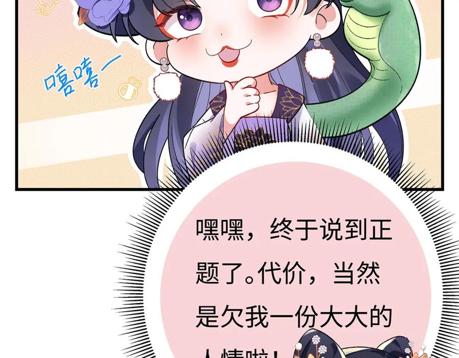 穿到修仙文里组男团儿 003 龙傲天聂归寻 第71页