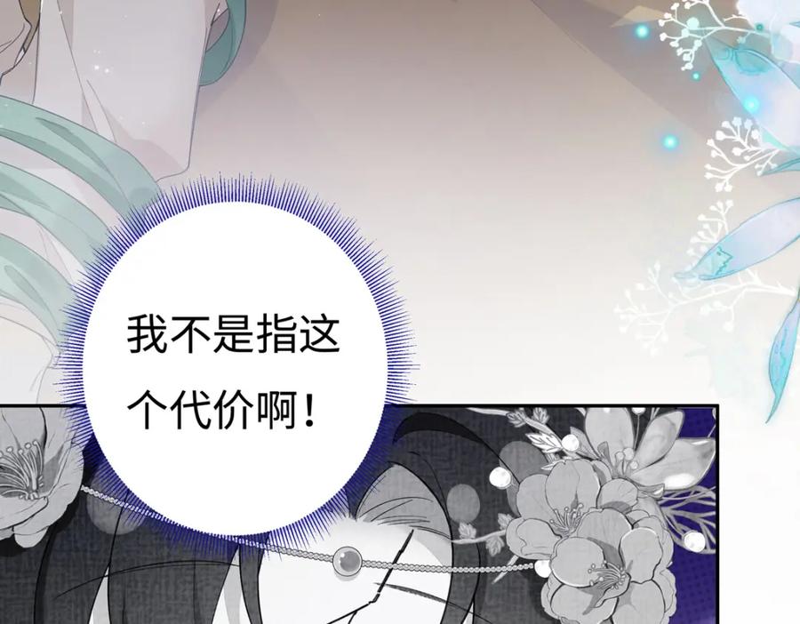 穿到修仙文里组男团儿 003 龙傲天聂归寻 第83页