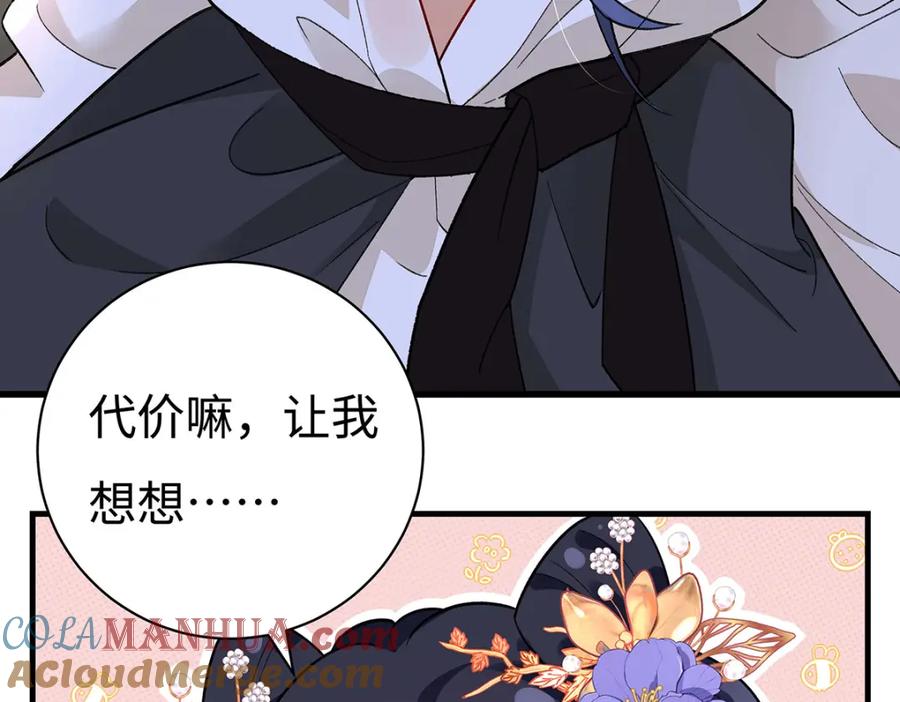 穿到修仙文里组男团儿 003 龙傲天聂归寻 第69页