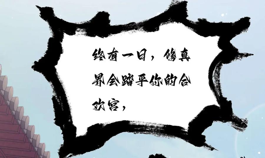 穿到修仙文里组男团儿 003 龙傲天聂归寻 第132页